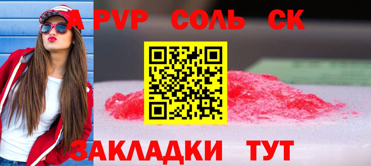 APVP Crystall  Вход с VPN  продажа наркотиков  Мирный  APVP кристаллы  Alpha-PVP 