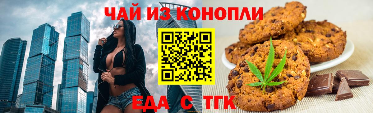 Мирный  Canna-Cookies марихуана  Вход с VPN 