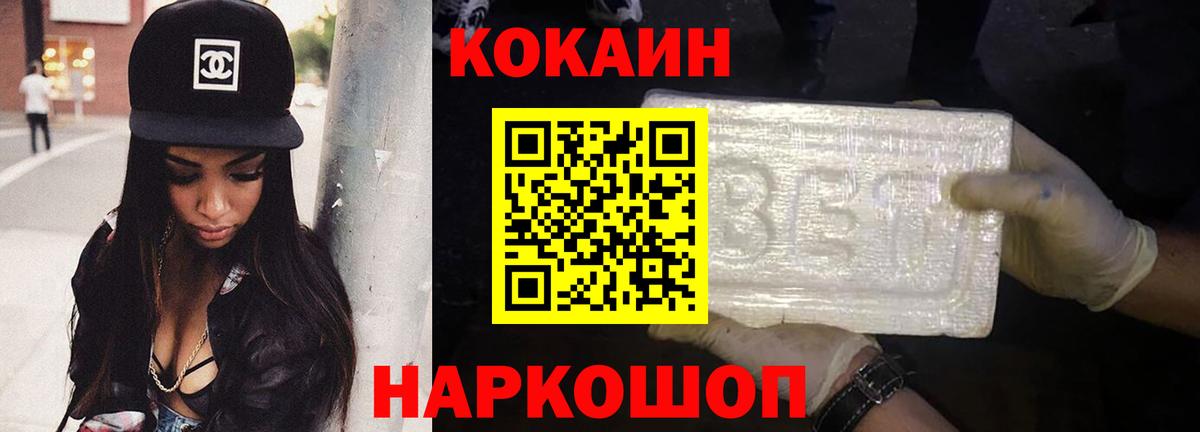 Кокаин 98% Мирный