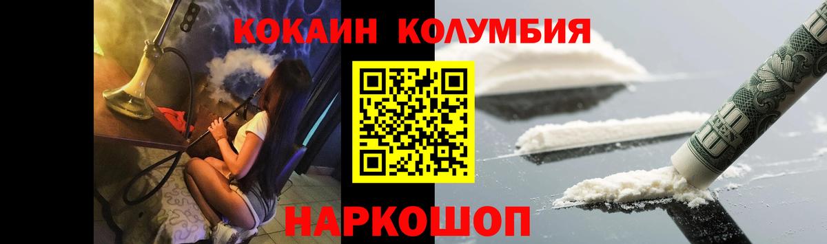 КОКАИН  как найти   Вход с VPN  КОКАИН FishScale  Мирный  КОКАИН Columbia 