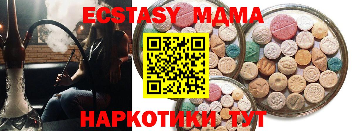 ЭКСТАЗИ DUBAI  Вход с VPN  Экстази 280мг  shop формула  Мирный 