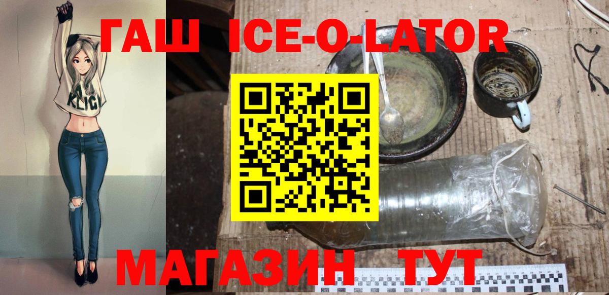 Гашиш гарик  Вход с VPN  Мирный  Гашиш ice o lator 