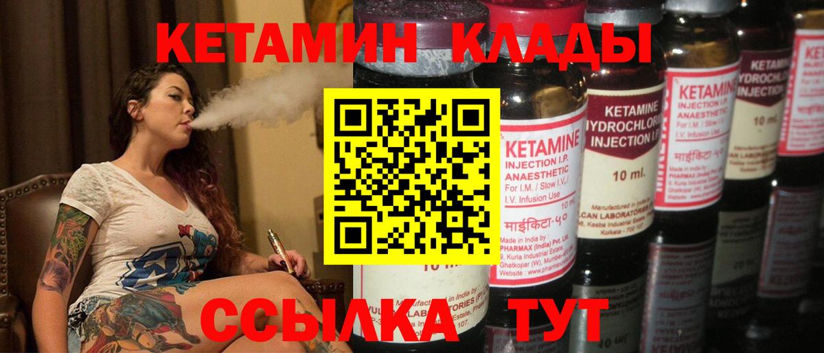 КЕТАМИН ketamine  КЕТАМИН ketamine  Вход с VPN  MEGA ТОР  Мирный 