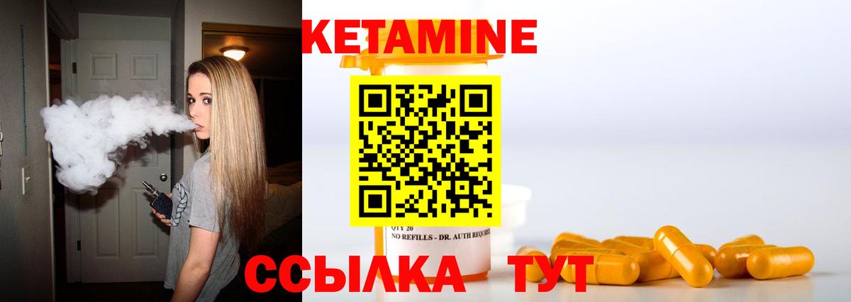 Кетамин VHQ Мирный