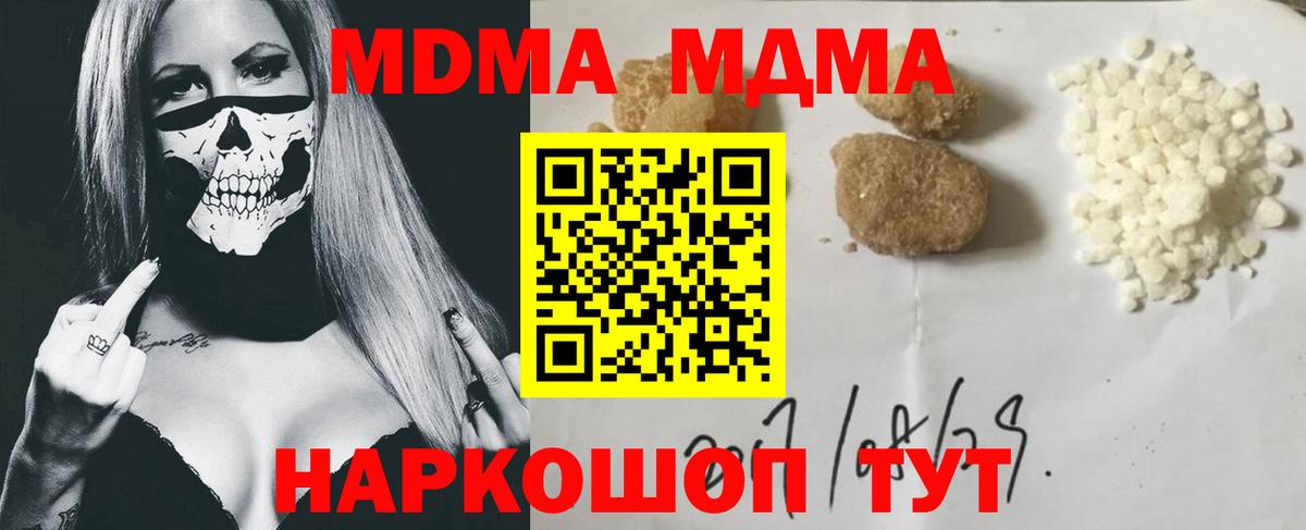 MDMA  Вход с VPN  Мирный  MDMA VHQ 