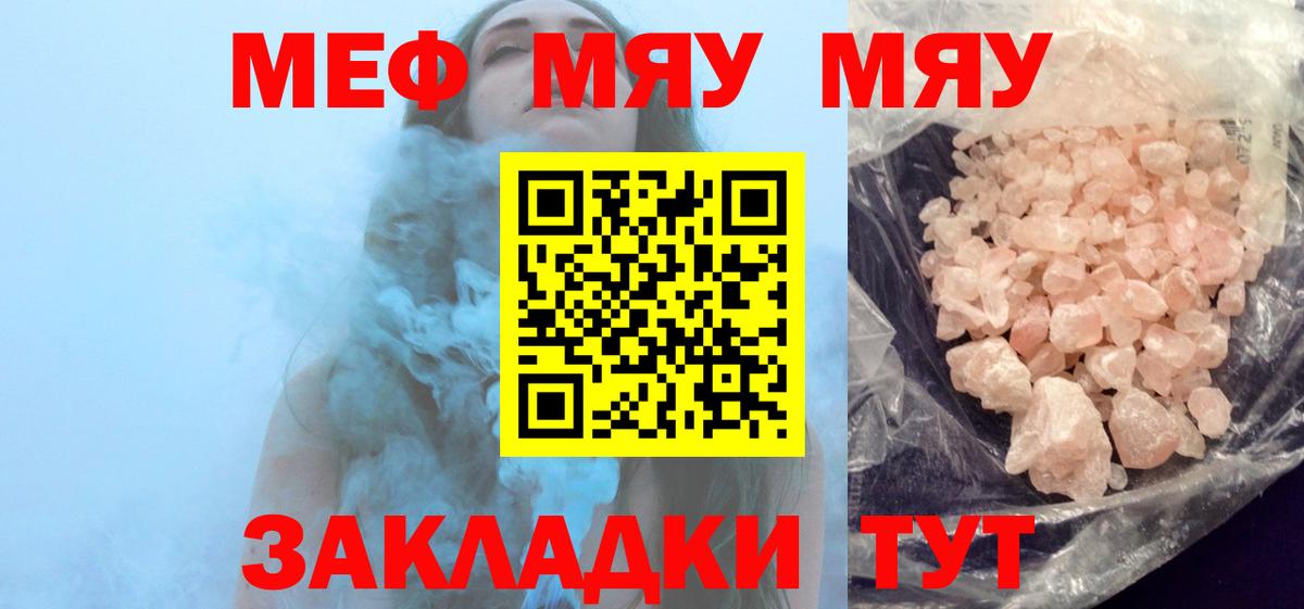 Меф кристаллы  МЕФ VHQ  Меф  Вход с VPN  Мирный 