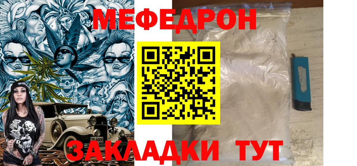 МЕФ мука Мирный
