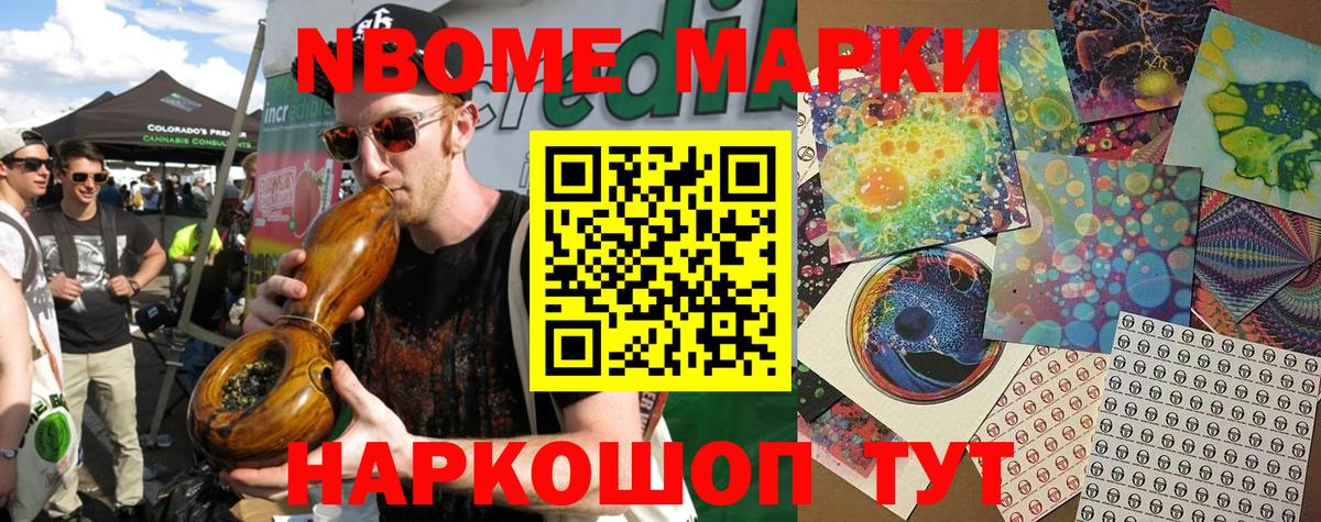 Мирный  Марки N-bome 1,8мг  Марки N-bome 1,8мг  Вход с VPN 