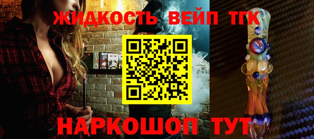 Дистиллят ТГК гашишное масло  Вход с VPN  Дистиллят ТГК Wax  Мирный 